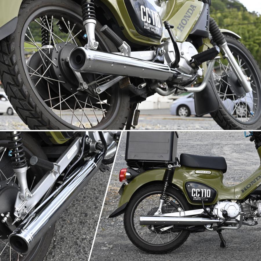 スーパーカブ110 クロスカブ JA44 JA45 JA60 マフラー メガホン