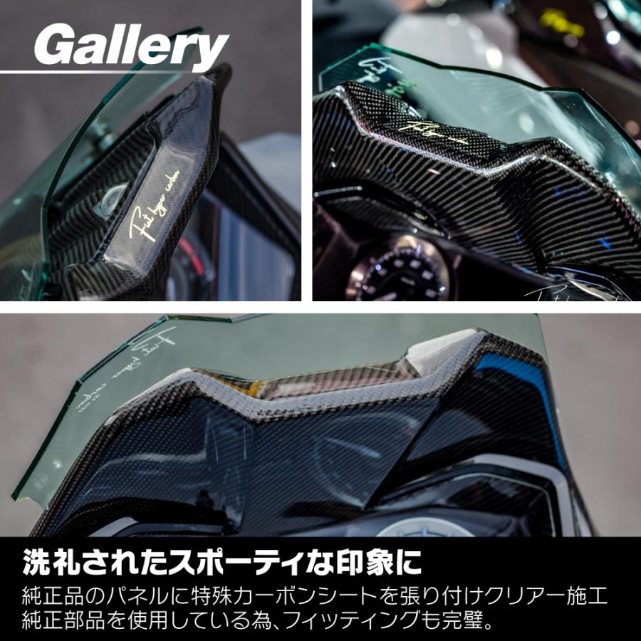 フォルツァ 250 MF15 FORZA パネルリアーメーター パネル カーボン