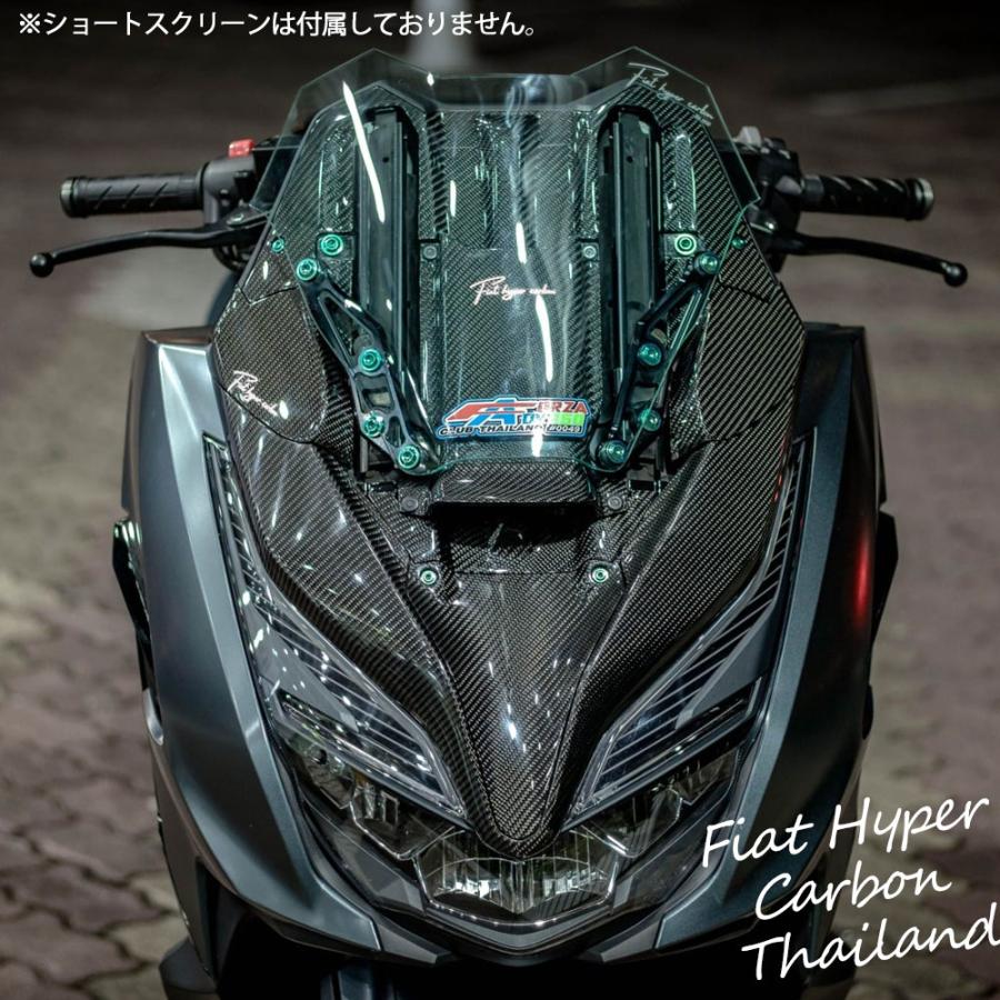 フォルツァ 250 MF15 FORZA フロントマスク ミラーレス スムージング