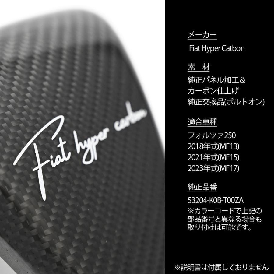 フォルツァ 250 MF13 MF15 MF17 FORZA ハンドルカバー カバー ハンドル