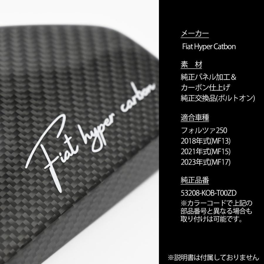 フォルツァ 250 MF13 MF15 MF17 FORZA ハンドルカバー カバー フォルツァ 250 MF13 MF15 MF17 FORZA ハンドルカバー カバー