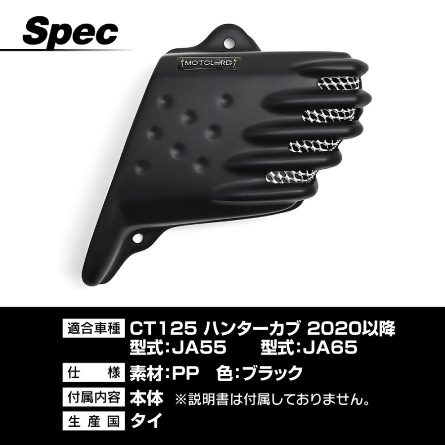 CT125 ハンターカブ JA55 JA65 エアクリーナーカバー 外装