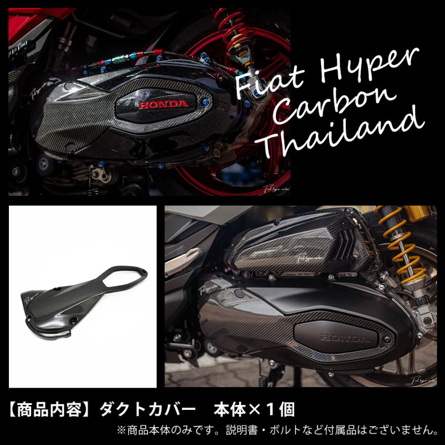 フォルツァ 250 MF15 MF17 FORZA 新型フォルツァ ダクトカバー