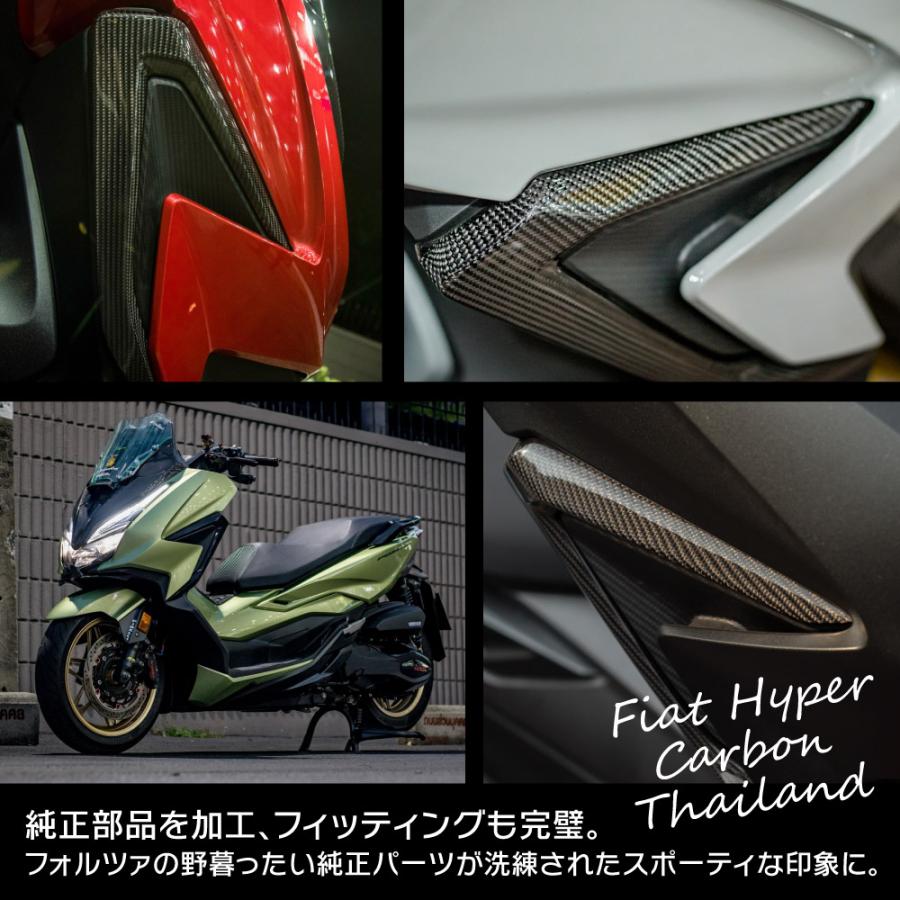 フォルツァ 250 MF15 FORZA ガーニッシュ サイド パネル USDM JDM ネオ