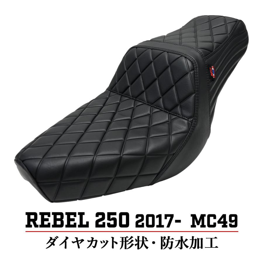 Rebel レブル 250 300 500 MC49 カスタムシート カスタムパーツ Rebel レブル 250 300 500 MC49 カスタムシート カスタムパーツ
