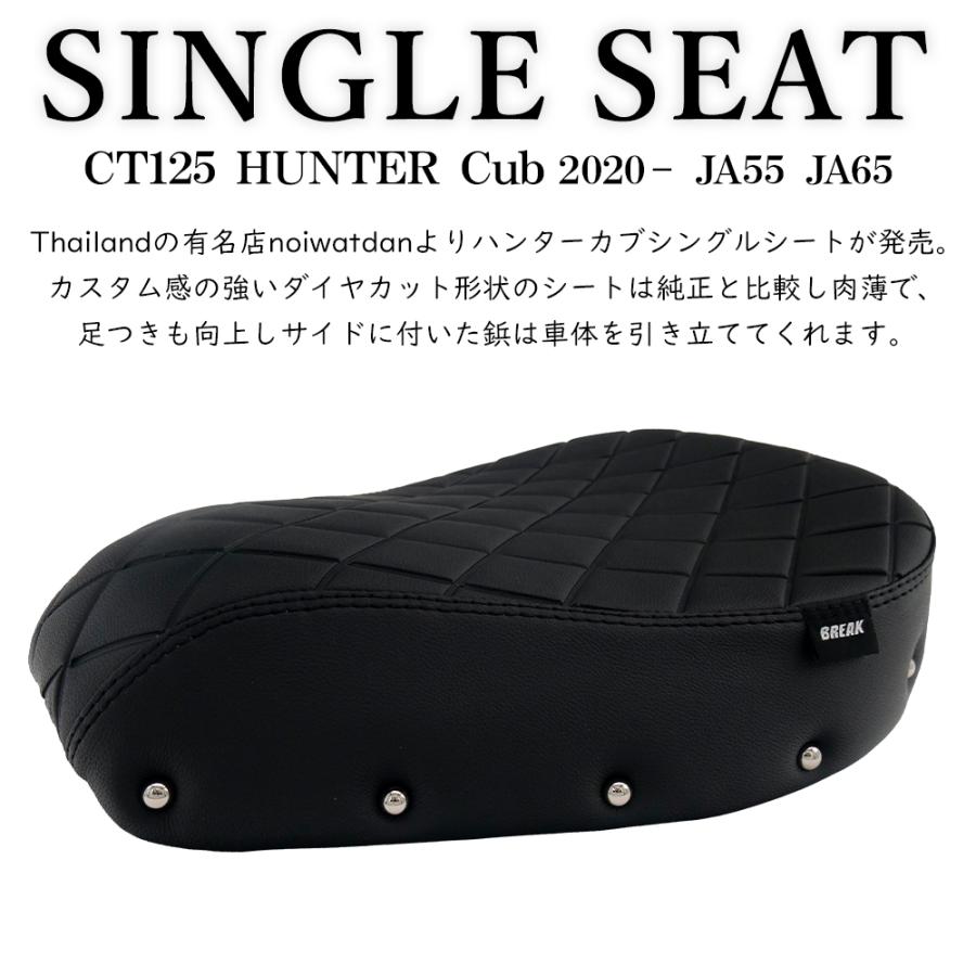 CT125 ハンターカブ JA55 JA65 カスタム シート ダイヤカット ブラック