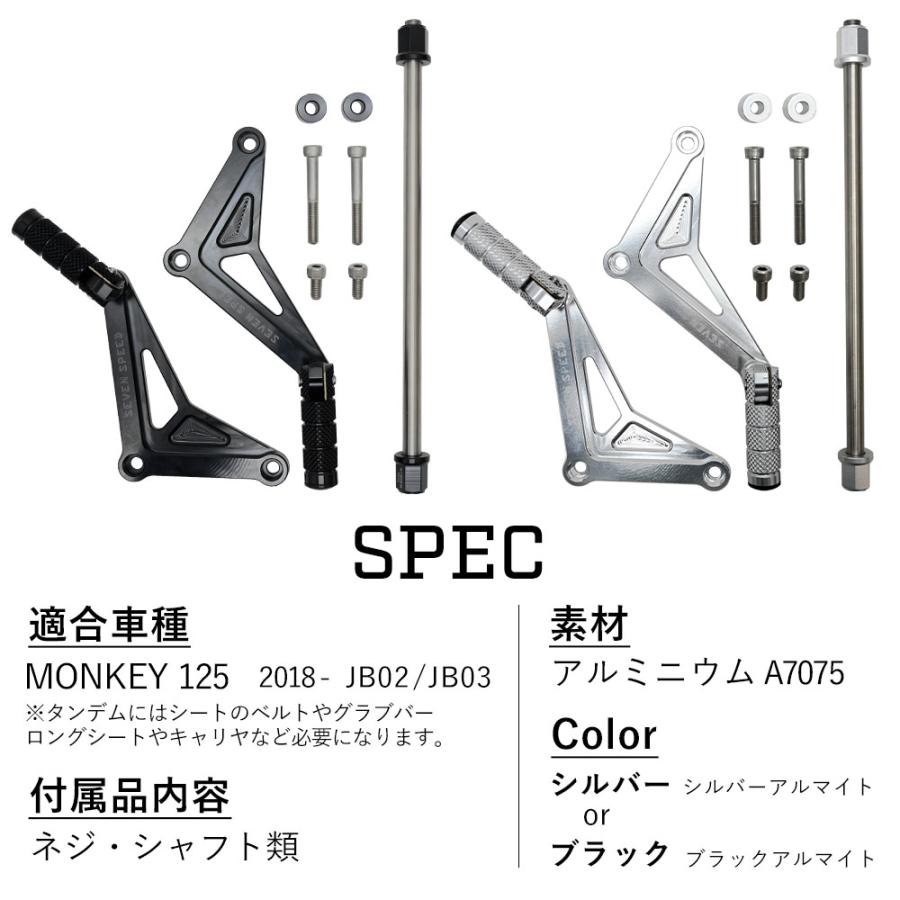 MONKEY125 JB02 JB03 モンキー 125 カスタム リアステップ タンデム