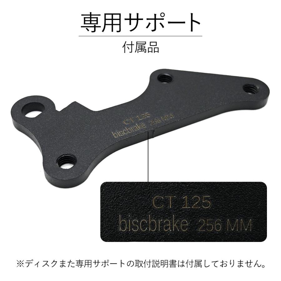 CT125 ハンターカブ JA55 JA65 フロント ディスクブレーキ オーバー