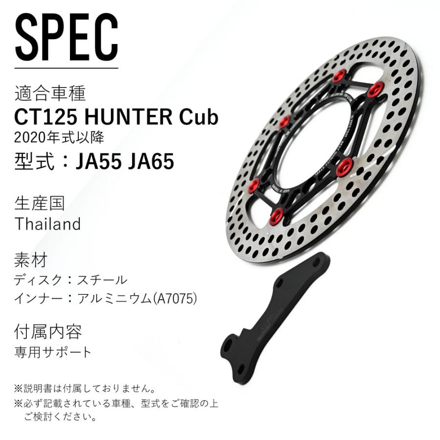 CT125 ハンターカブ JA55 JA65 フロント ディスクブレーキ オーバー