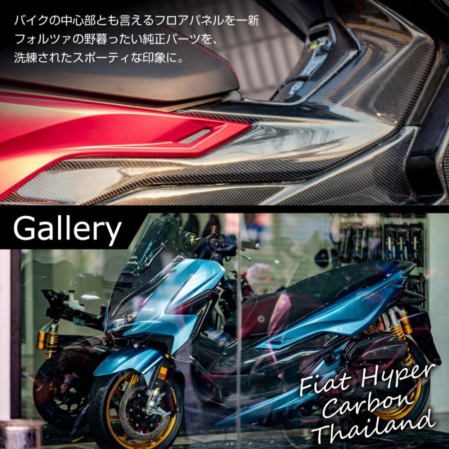 フォルツァ 250 MF13 MF15 MF17 FORZA カバー インナー サイド フロア