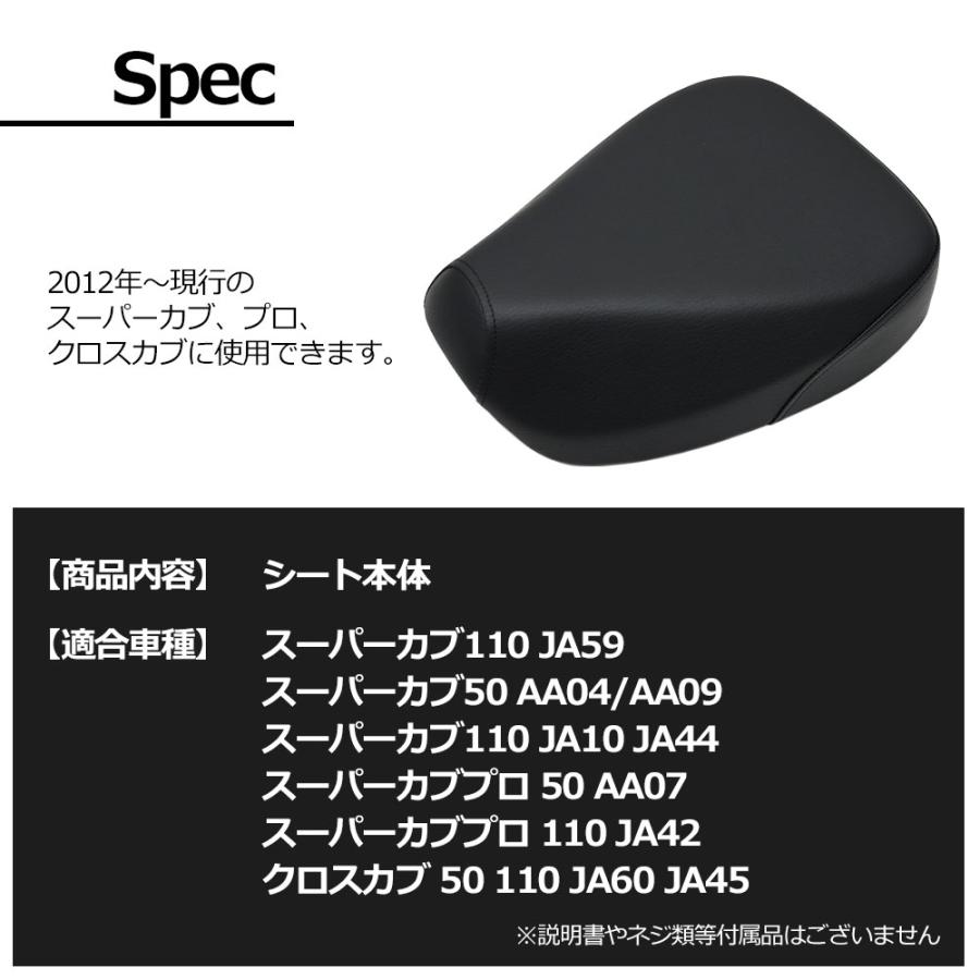 スーパーカブ 50 110 スーパーカブプロ クロスカブ シングルシート