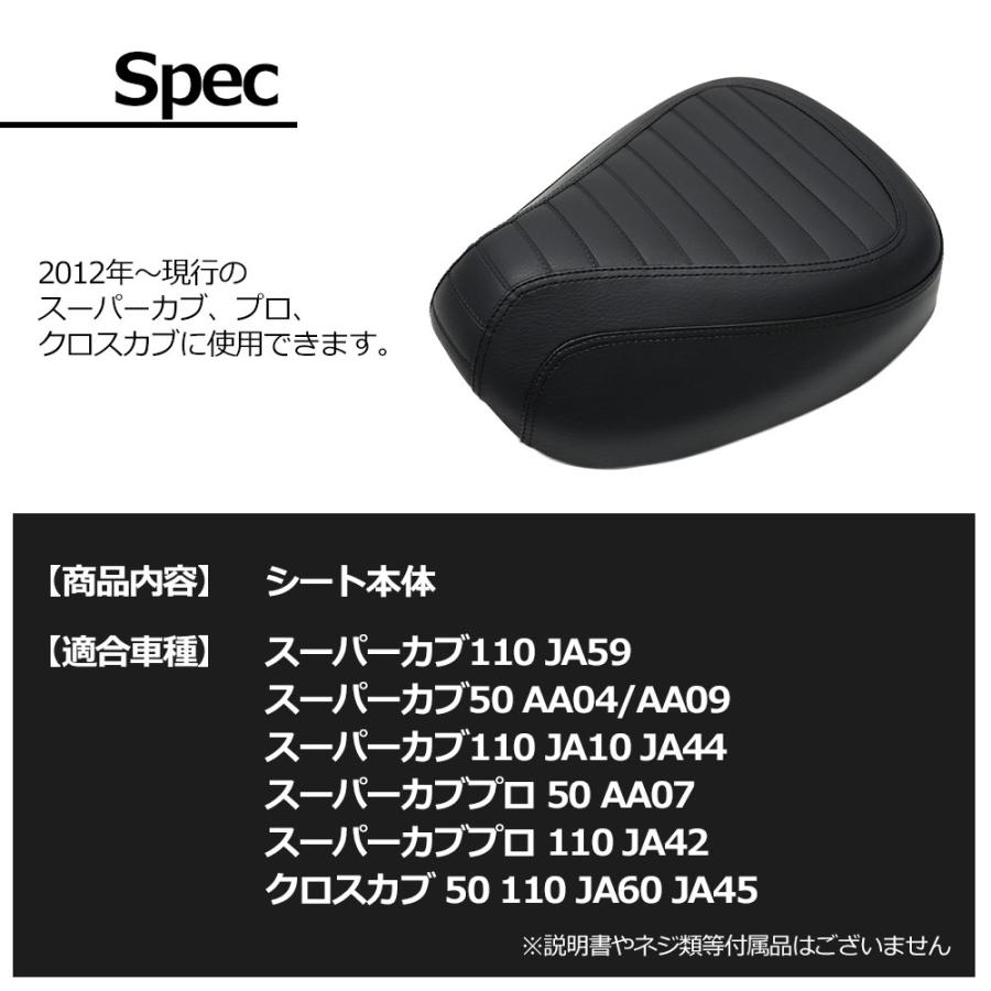 スーパーカブ 50 110 スーパーカブプロ クロスカブ タックロールシート