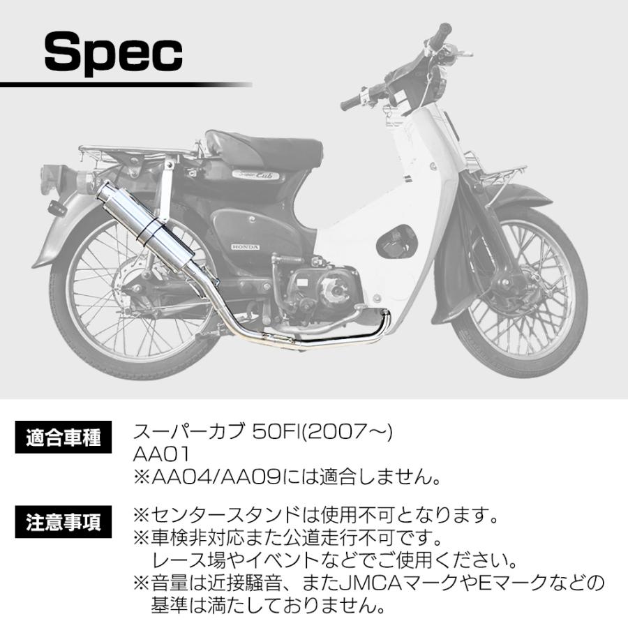 カブ 50 Fi用 マフラー カスタムパーツ 交換 社外品 スーパーカブ