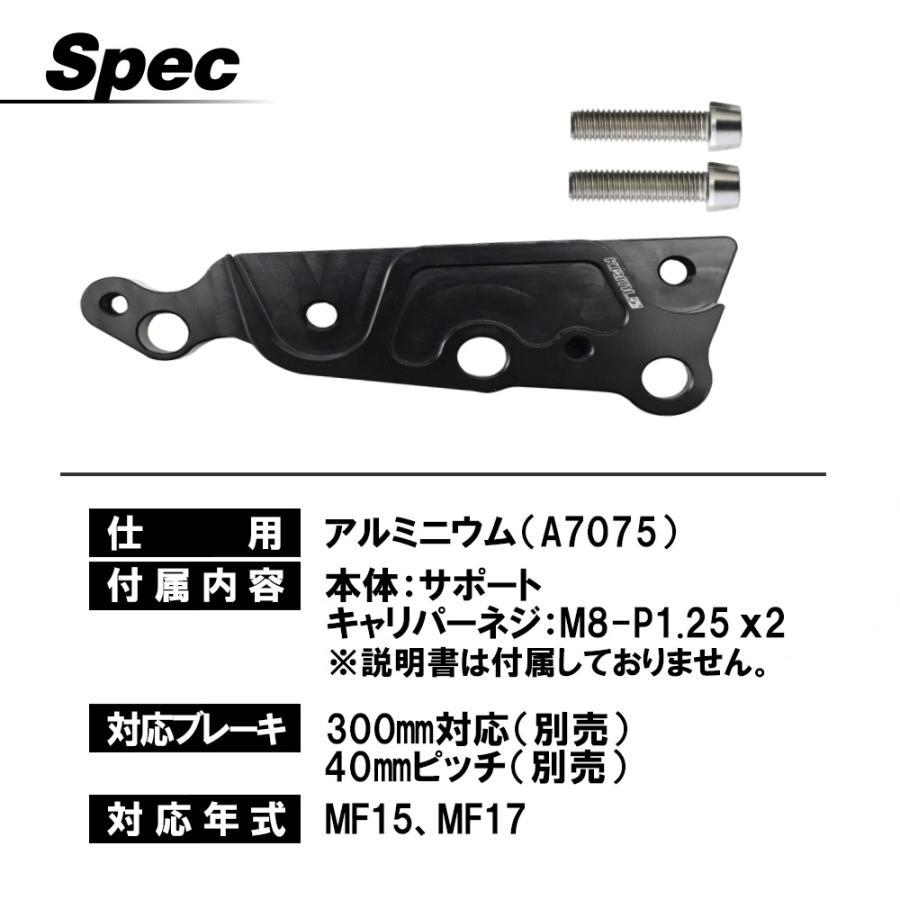 T Aキャリア付きマファック レーサー センターブル キャリパーブレーキ フォルツア 250 MF15 MF17 FORZA フロントブレーキ キャリパー
