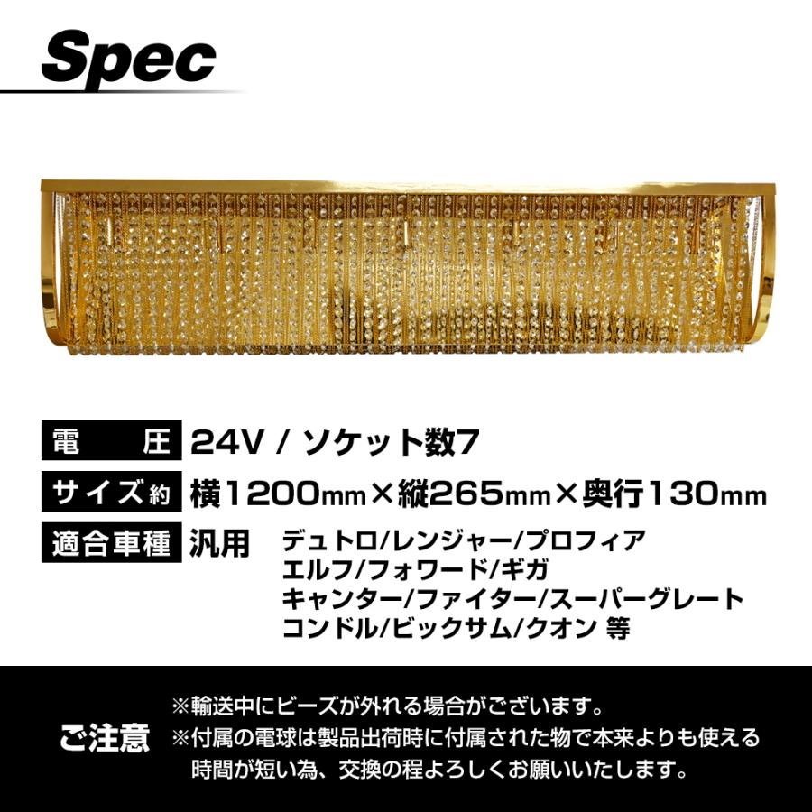 シャンデリア 120cm ナイアガラ ゴールドメッキ クリスタル デコトラ