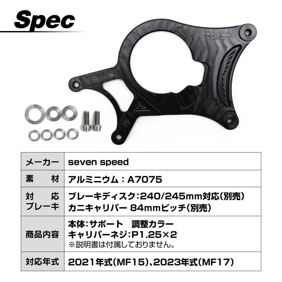 フォルツア 250 MF15 MF17 FORZA リアブレーキ サポート リヤブレーキ