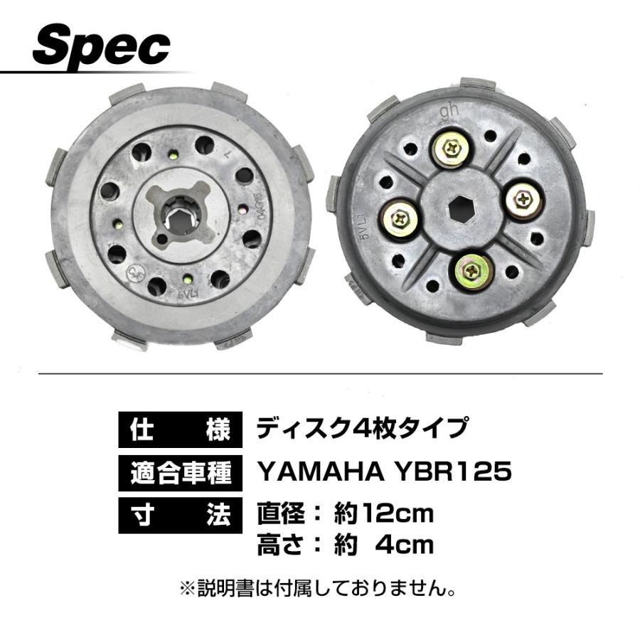 YBR125 クラッチ板 クラッチ 板 フリクションプレート フリクション