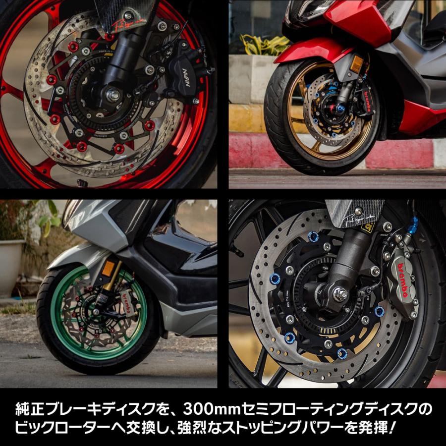フォルツア 250 MF15 MF17 FORZA ブレーキディスク オーバーサイズ