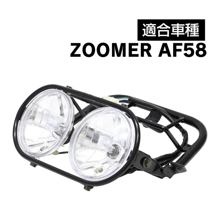 ズーマーAF58 ヘッドライト ステー セット 3pin ズーマー ZOOMER ズーマーAF58 ヘッドライト ステー セット 3pin ズーマー ZOOMER