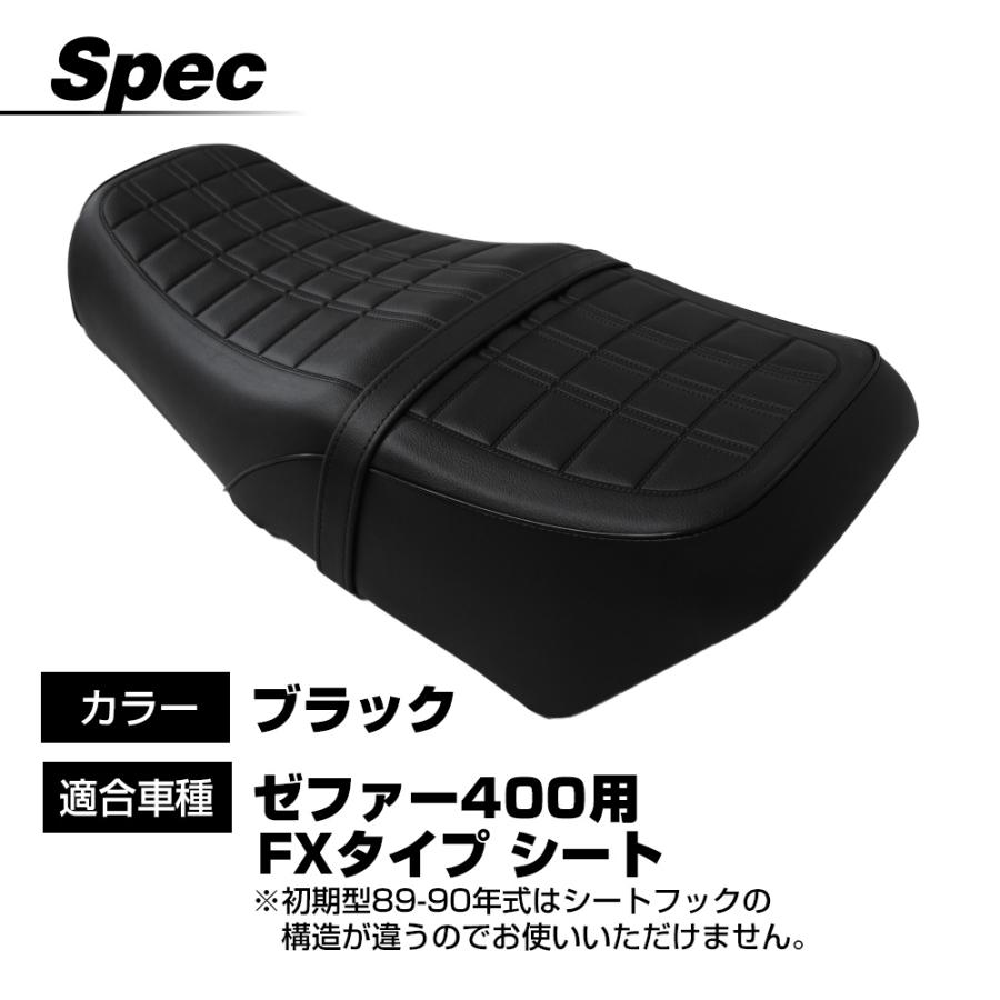 ゼファー400 FXタイプシート FX仕様 カワサキ ZR400 社外 カスタム 旧