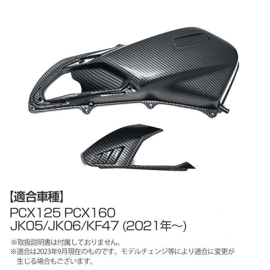 PCX125 PCX160 JK05 JK06 KF47 純正 カーボン調 エアクリーナーカバー