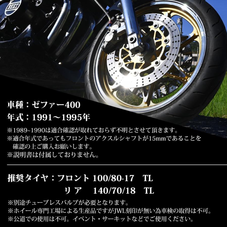 ゼファー400 ホイール キャストホイール ゴールド 前17インチ 後