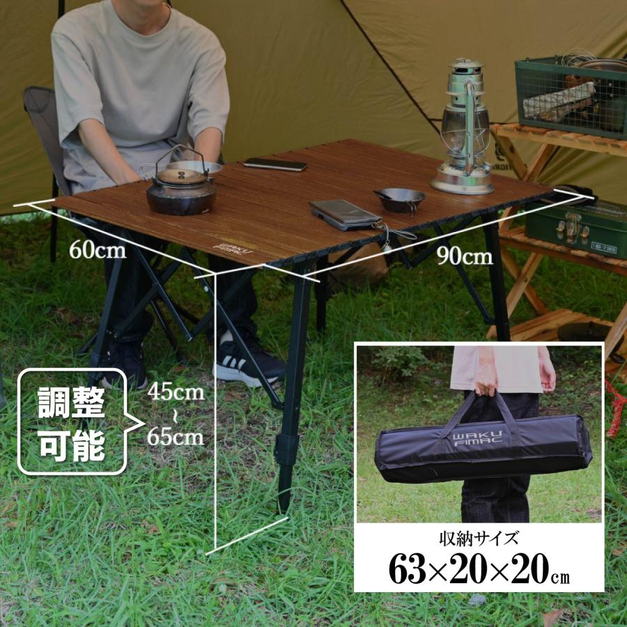 waku fimac アウトドアテーブル キャンプテーブル ウッド 調 ロール
