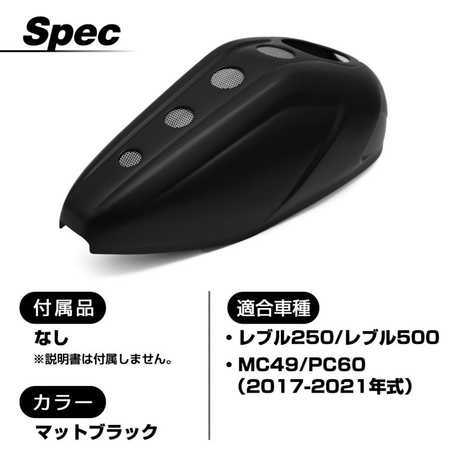レブル250 500 MC49 PC60 タンクカバー タンク カバー マットブラック