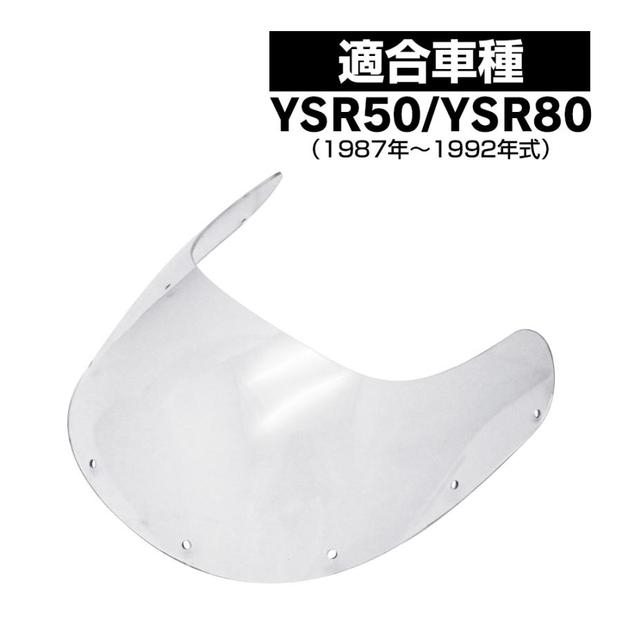 YSR50 YSR80 シートカウル アッパーカウル