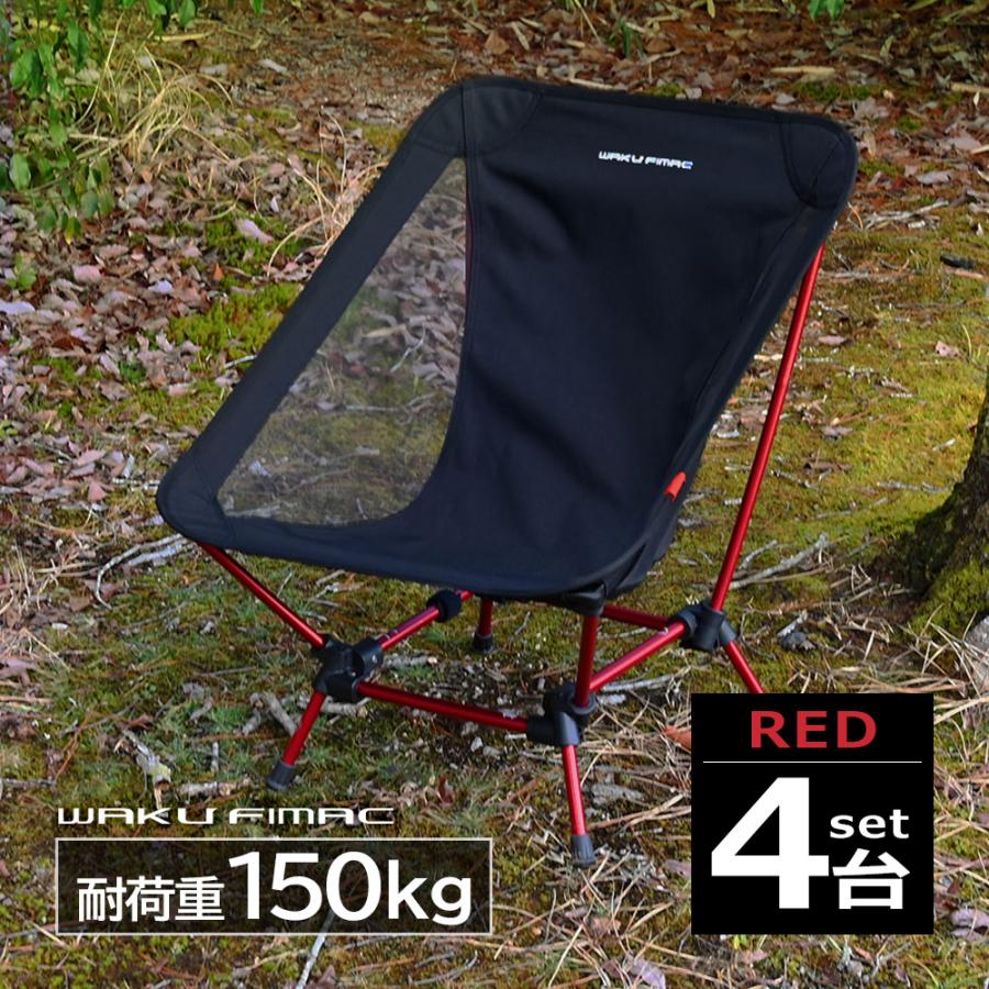 waku fimac グランドチェア ローチェア レッド アウトドア チェア 2WAY