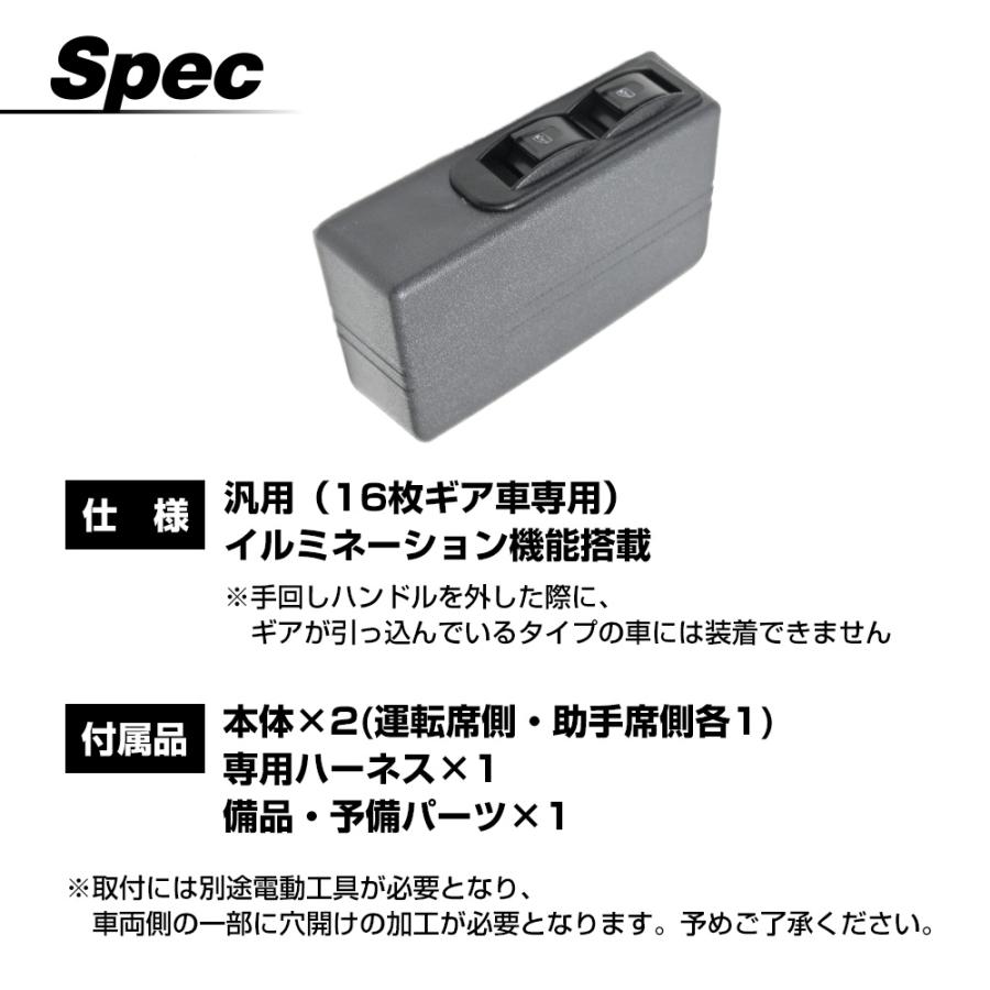 パワーウィンドウ 後付 後付パワーウィンドウキット 車 汎用 DC12V 12v