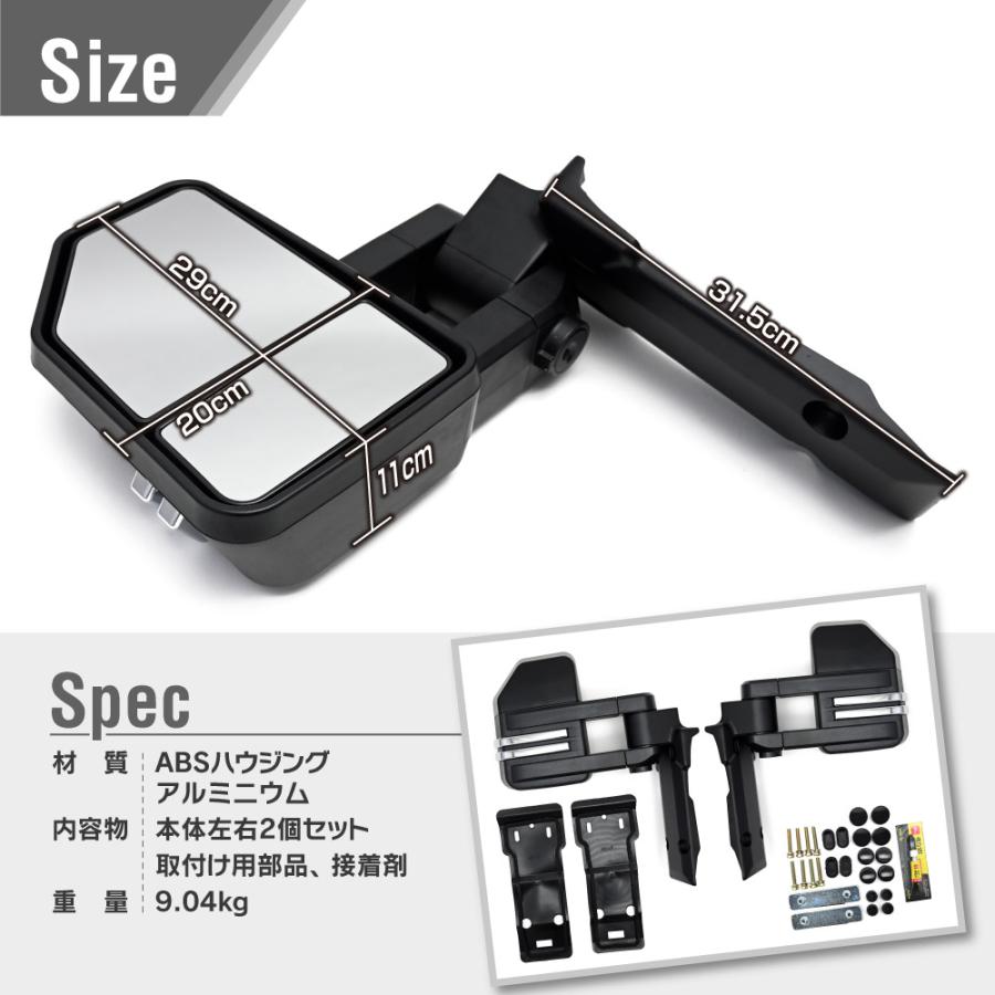 専用　2点セット ランクル70 トーイング ミラー カスタム ドレスアップ 牽引ミラー