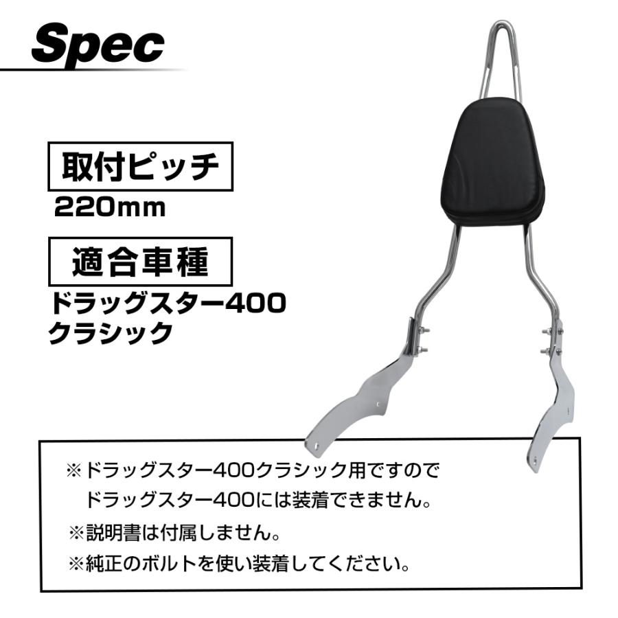 ドラッグスター400 クラシック シーシーバー バックレスト バイク