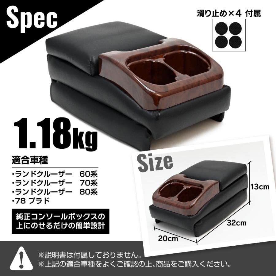 ランクル 70 60 78 再販 再々販 センターコンソールボックス Aタイプ