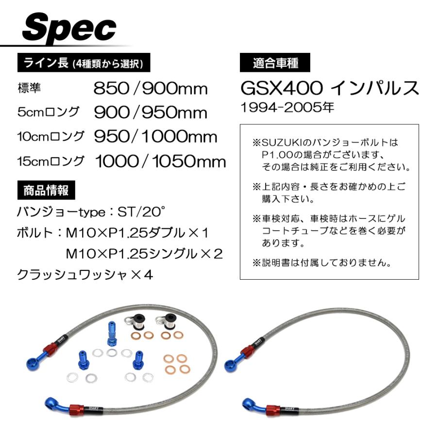 GSX400 インパルス GK79A ブレーキホース 標準 5cm 10cm 15cm ロング