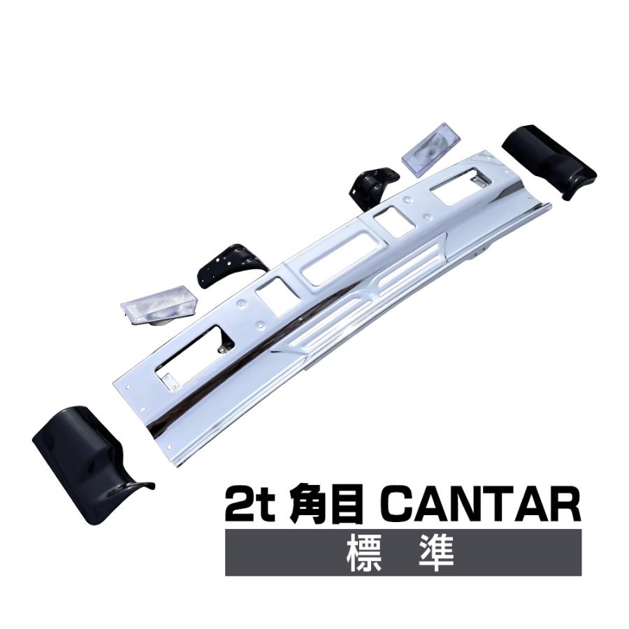 キャンター 角目 標準 バンパー グレートタイプバンパー ステー付き