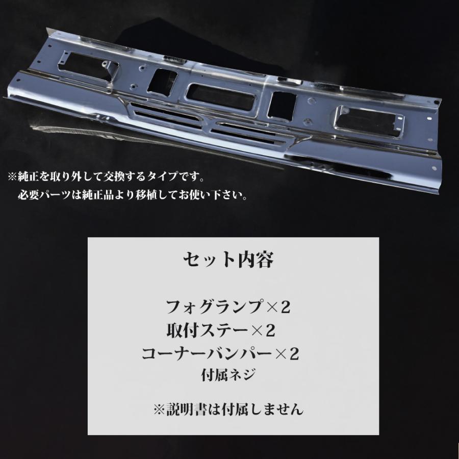 キャンター 角目 標準 バンパー グレートタイプバンパー ステー付き