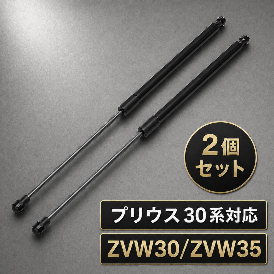 ZVW30 ZVW35 プリウス30系 リアゲートダンパー リア ゲート ダンパー