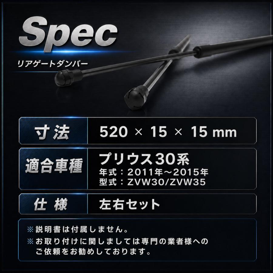 ZVW30 ZVW35 プリウス30系 リアゲートダンパー リア ゲート ダンパー