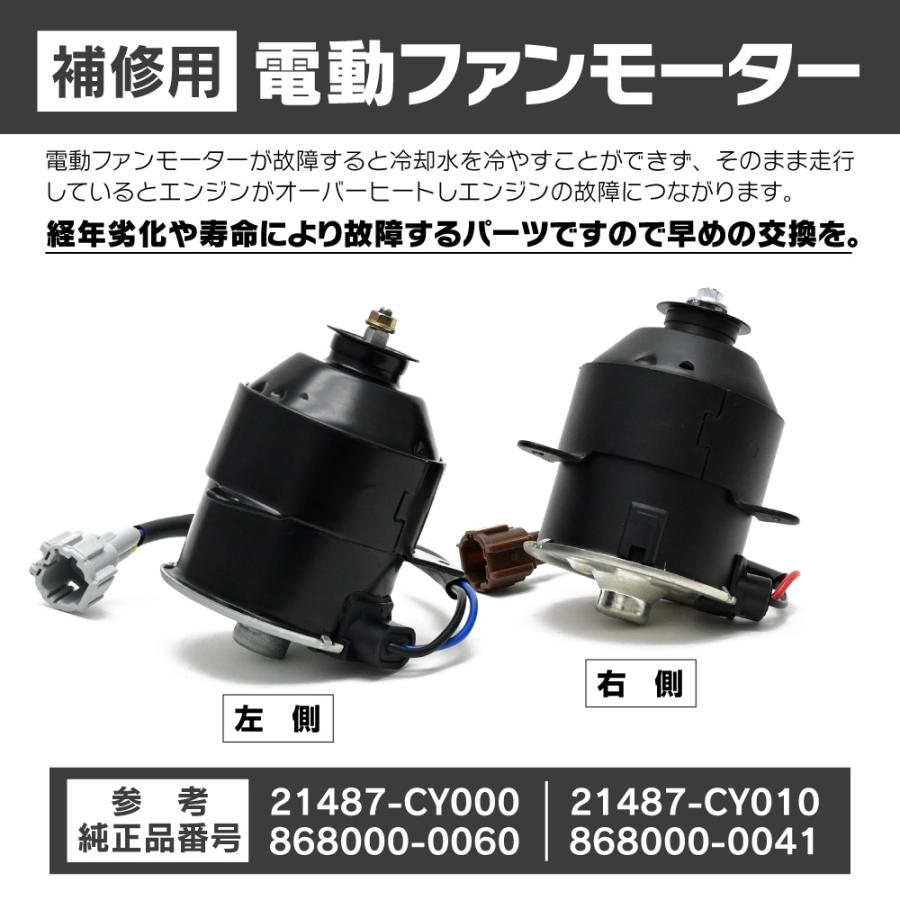 セレナ、C25　日産純正、電動ファンモーター左右セット セレナ C25 CC25 NC25 CNC25 電動ファンモーター 左右セット パーツ