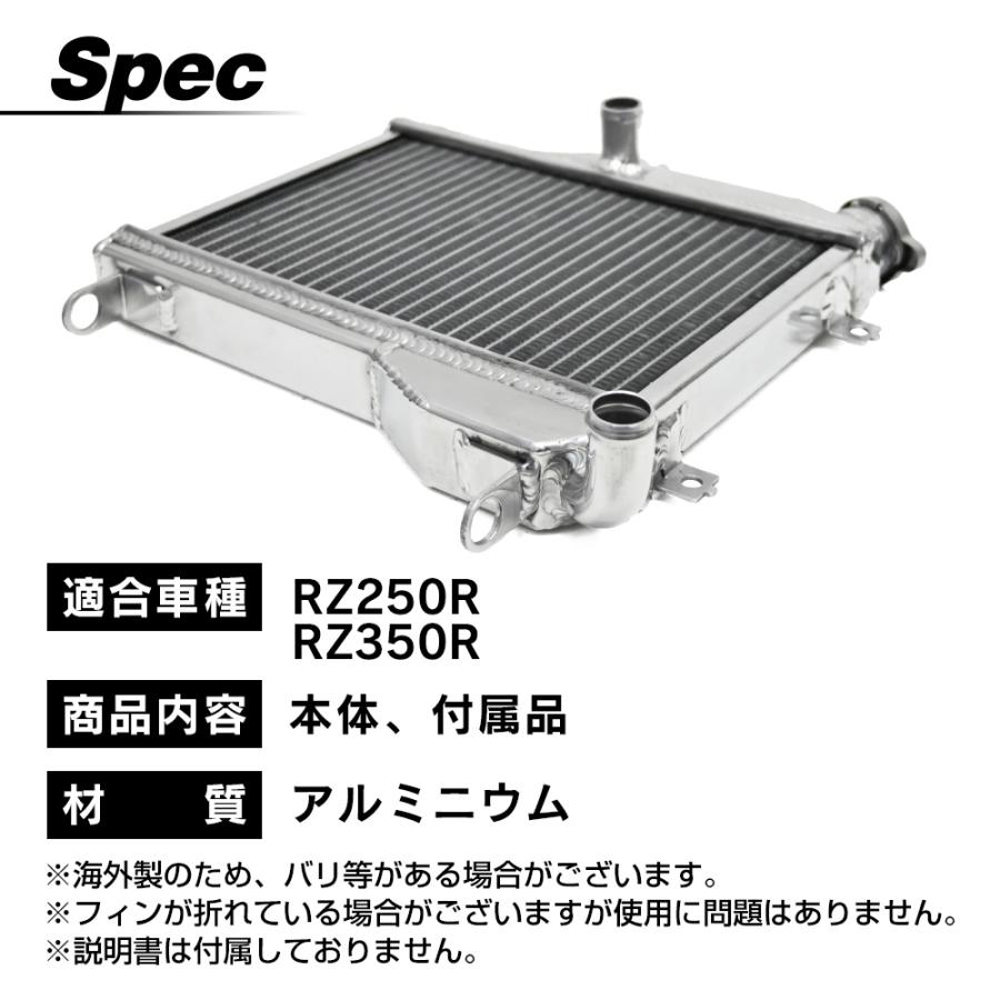 RZ250 RZ350 アルミラジエーター アルミ ラジエーター ラジエター 社外品 バイク パーツ 補修 パーツ 修理 修理パーツ 交換 メンテナンス 冷却装置｜topsense｜06