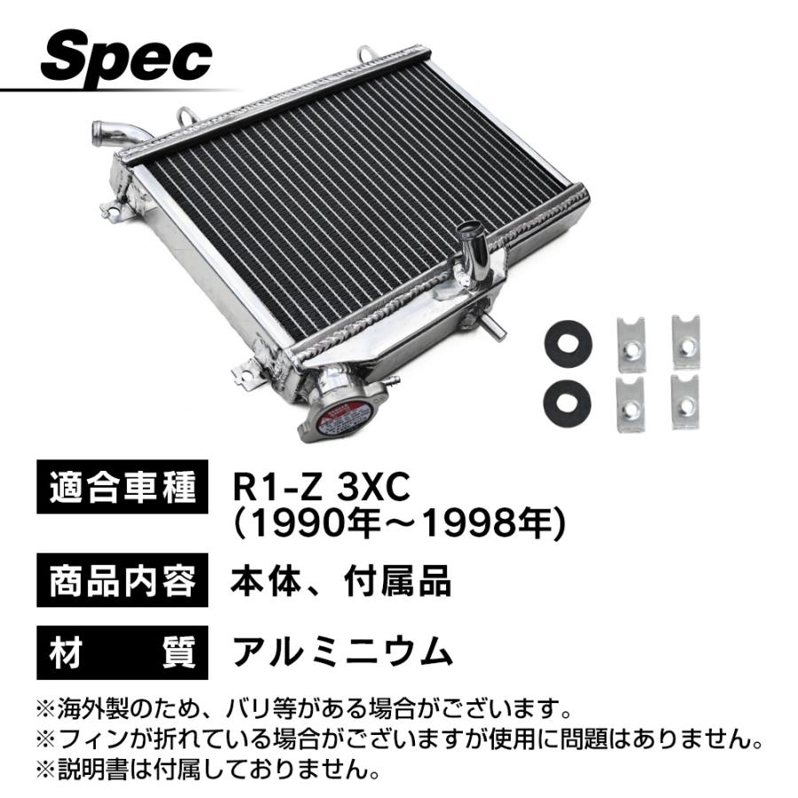 R1-Z 3XC アルミラジエーター アルミ ラジエーター ラジエター 社外品