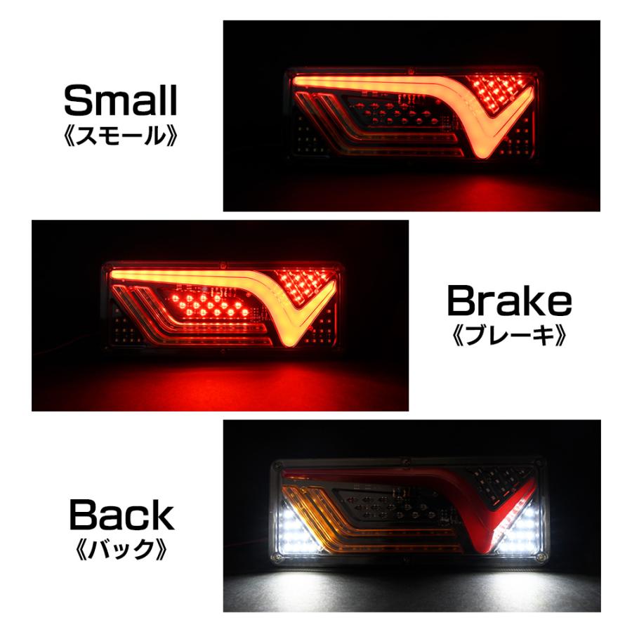 トラック テールランプ 24V LED 流れるウインカー シーケンシャル 大型