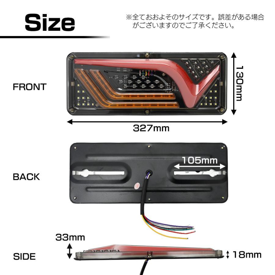 トラック テールランプ 24V LED 流れるウインカー シーケンシャル 大型