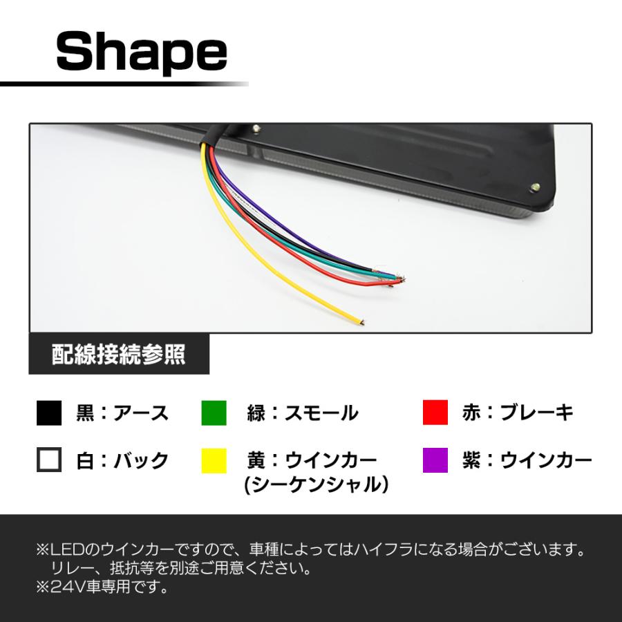 トラック テールランプ 24V LED 流れるウインカー シーケンシャル 大型