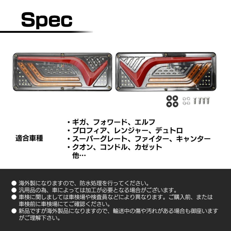 トラック テールランプ 24V LED 流れるウインカー シーケンシャル 大型