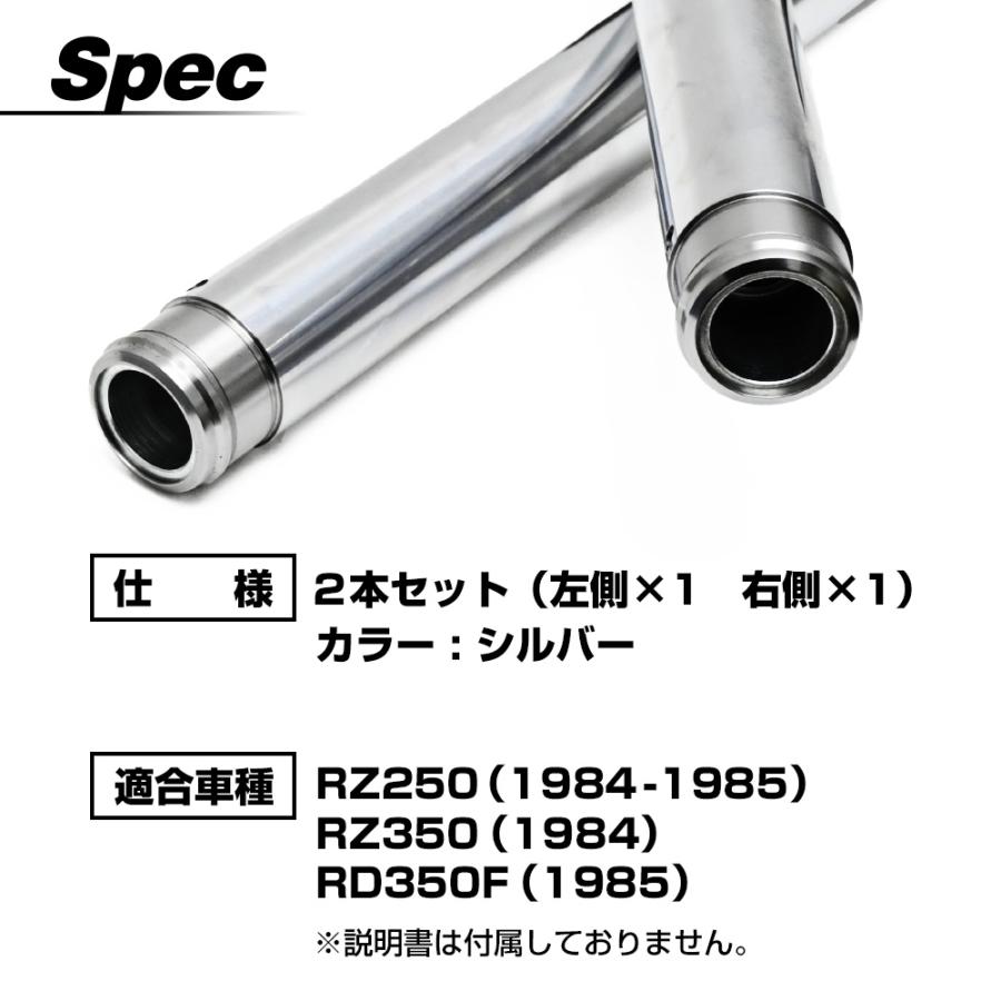 RZ250 RZ350 RD350F 51L フロントフォーク インナーチューブ 外径35 2