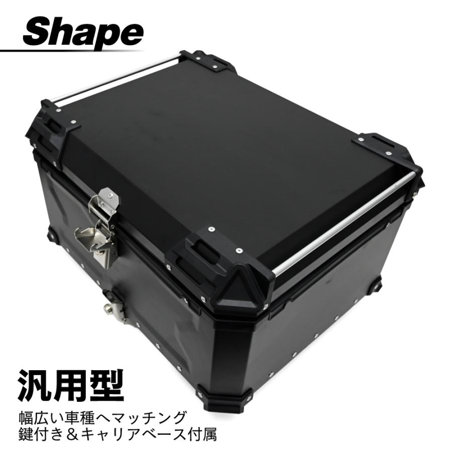 リアボックス トップケース 大容量 80L カブ ハンターカブ CT125