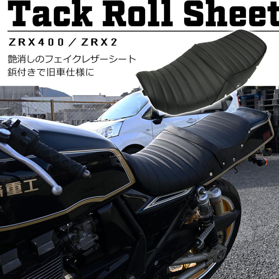 ZRX400 タックロール シート 黒 ZR400E 旧車 カスタム ZRX400 タックロール シート 黒 ZR400E 旧車 カスタム