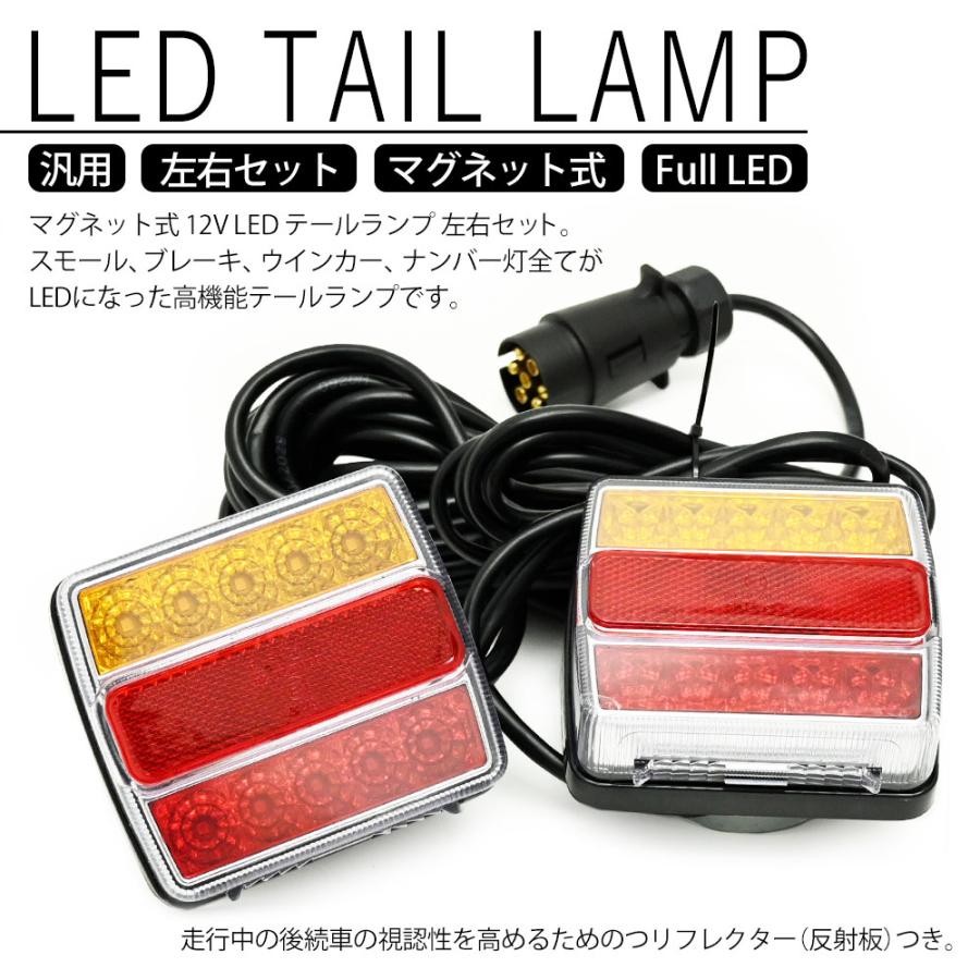 トレーラーetcダンプetcLED丸型ランプ 16個セット 取付パネル付き トラック 車 汎用 LED テールランプ マグネット式 12V 7ピン カプラー